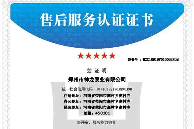 祝贺爱游戏平台-爱游戏(中国)一站式服务平台获得五星级售后服务认证
