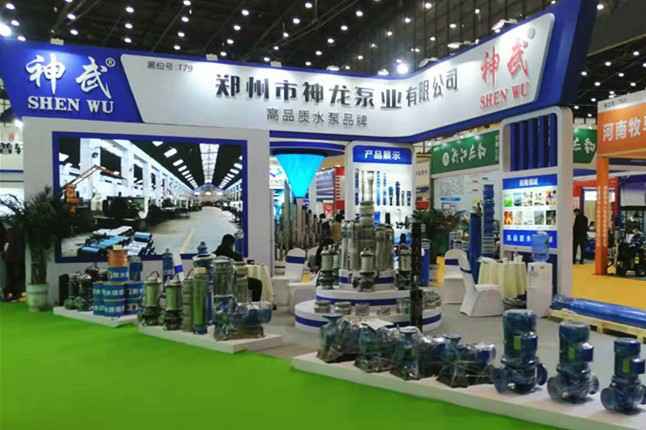 爱游戏平台-爱游戏(中国)一站式服务平台11月18日-20日郑州国际会展中心的泵与电机展