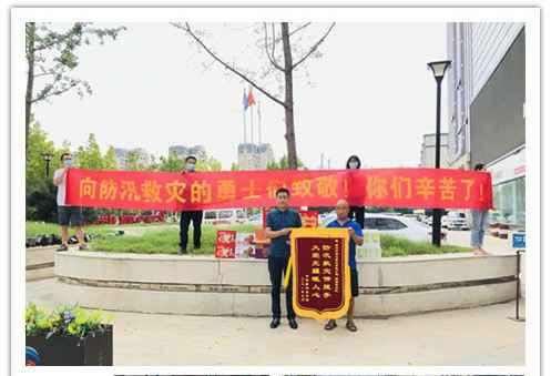 洪水无情，人间有爱！郑州爱游戏平台-爱游戏(中国)一站式服务平台在这次水灾排涝中被救援小区居民争相赠送锦旗