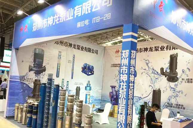 临沂国际会展中心爱游戏平台-爱游戏(中国)一站式服务平台潜水泵大放异彩